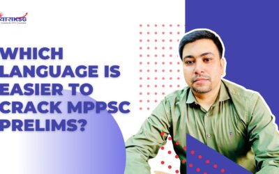 Which Language is Easier to Crack MPPSC Prelims