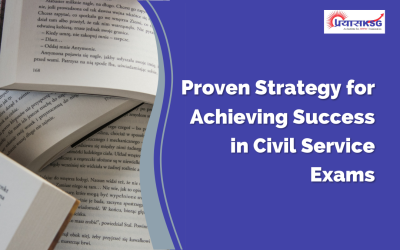 Proven Strategy for Achieving Success in Civil Service Exams